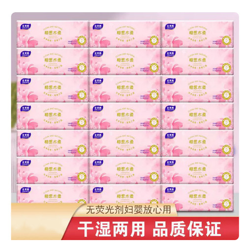 相思木柔金莱雅无荧光剂擦手纸