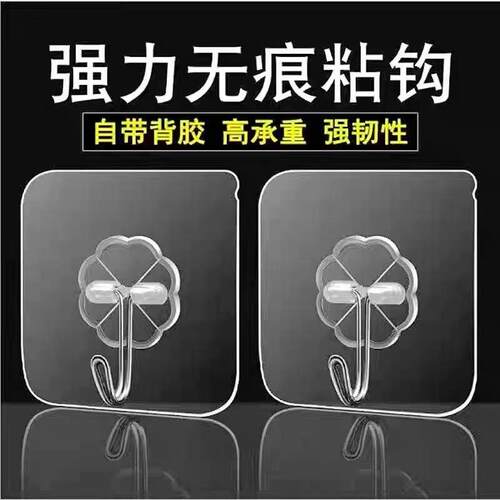 挂钩强力粘胶贴墙壁透明挂钩