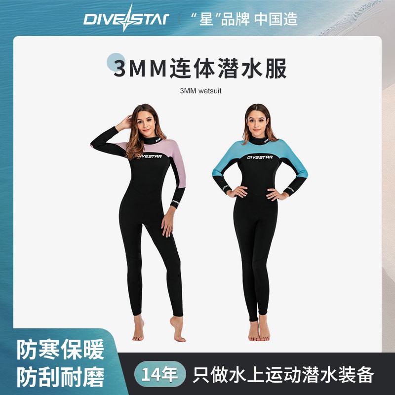 清仓3mm连体潜水服潜水衣成人防寒湿衣冲浪服袖裤光皮保暖潜水服