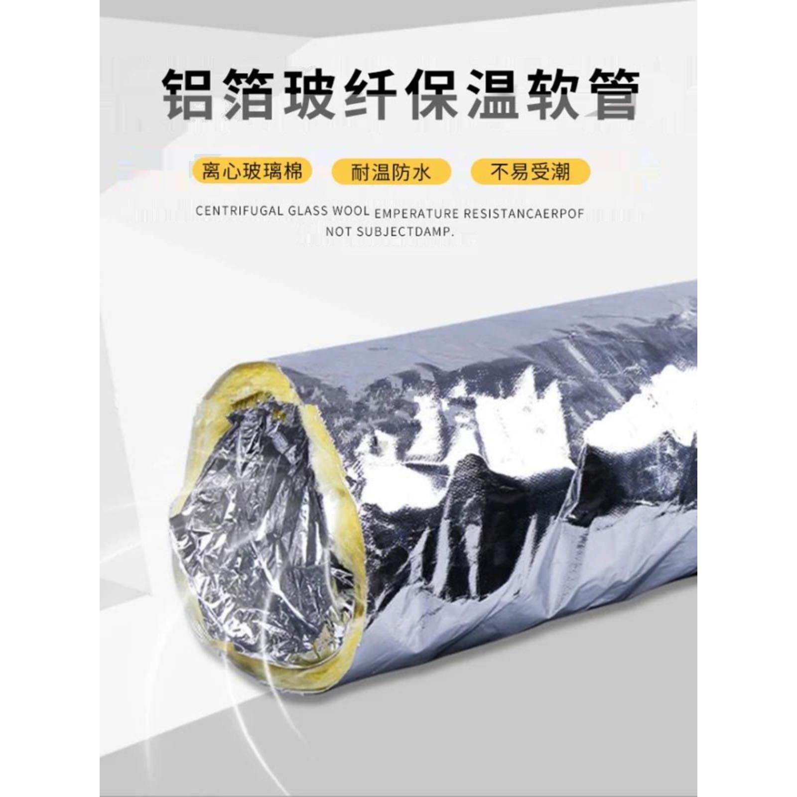 空调玻纤布通风管内衬钢丝 中央空调专用铝箔保温通风软管型号200