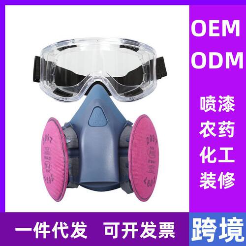 防尘面具7502防甲醛装修打磨防烟防雾跨境防尘口罩