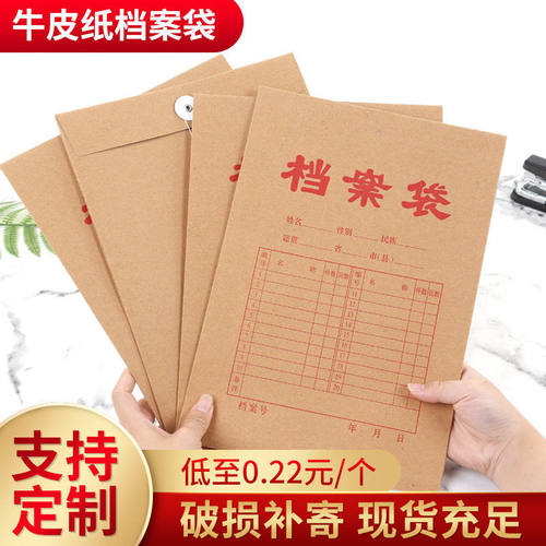牛皮纸档案袋制作LOGO 加厚a4彩印文件袋资料袋病历袋制作