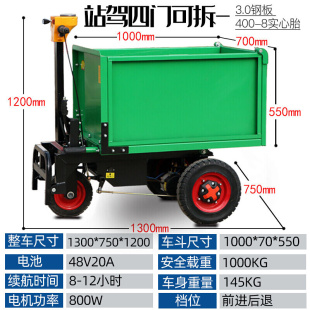 定制工程工地电动手推车翻斗车搬砖拉沙砂浆养殖拉粪不锈钢平板灰