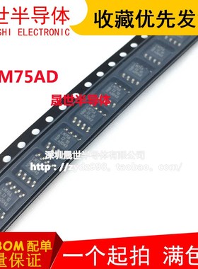 全新原装 LM75A LM75AD LM75BDP LM75BD 温度传感器芯片 IC 现货
