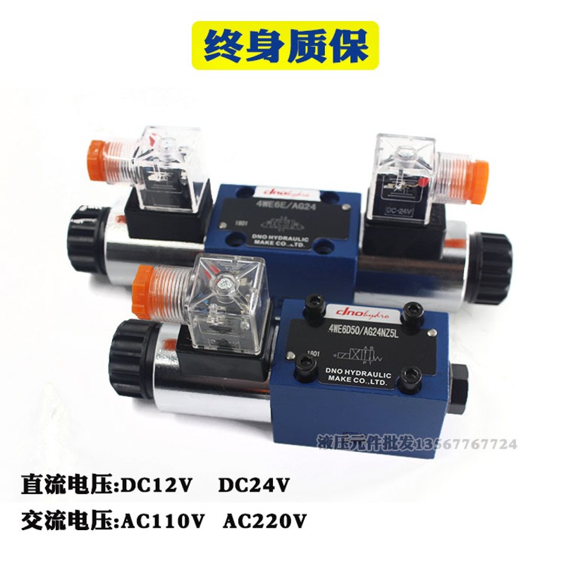 4we6e6x/egh24nz5l液压电磁换向阀4WE6J61B/HG24N9K4 4WE6G/CW220