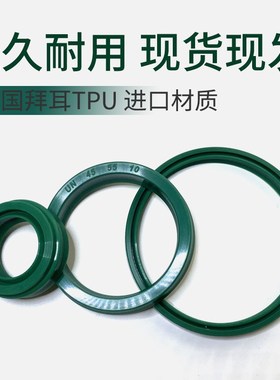 进口TPU德国密封圈YXD/ODU 40/45/50/55/56/60/63/65/70/75*10/14