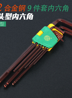 加长t型内六角扳手套装组合加长特长星形梅花S2内6方批头螺丝刀