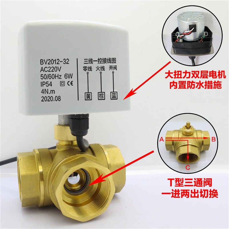 金属三线二控电动球阀三通220V空调风机盘管开关水阀DC12V24VDN20,包装,五金配件包装,淘宝优惠券,粉丝福利购,淘宝优惠卷