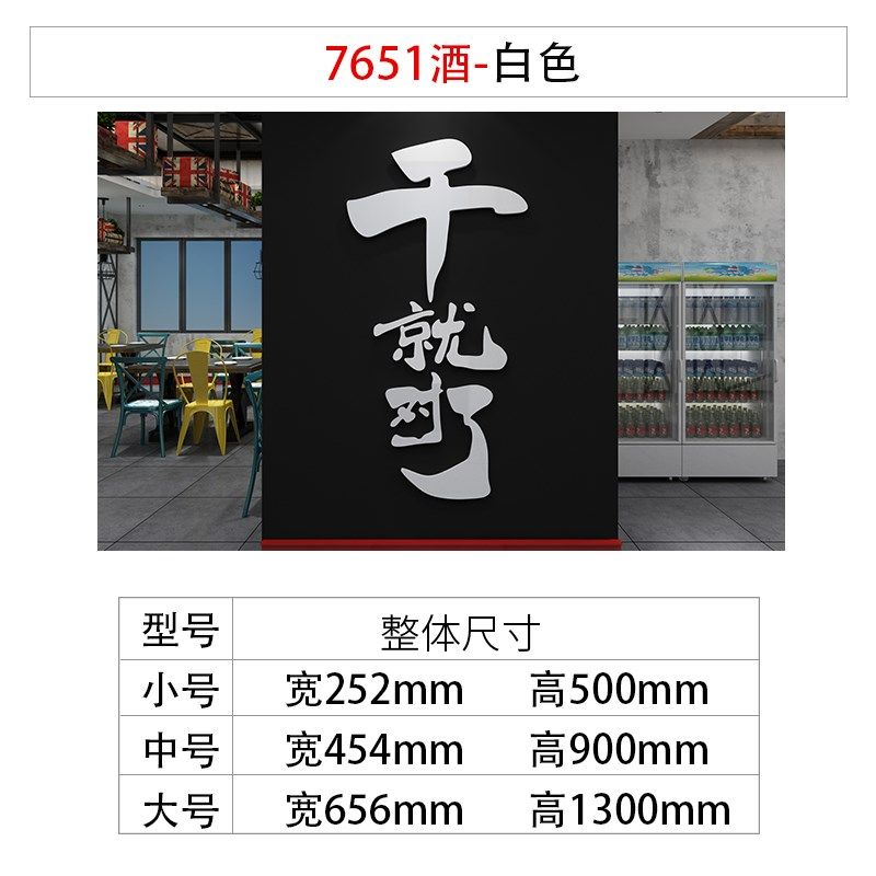 清酒吧装饰品场景布置烧烤店创意工业风墙面网红餐饮小酒馆贴纸,童装/婴儿装/亲子装,儿童装饰手表,淘宝优惠券,粉丝福利购,淘宝优惠卷