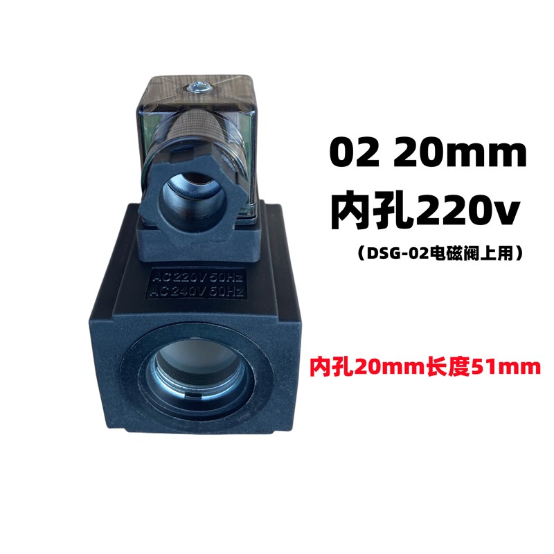 dsg电磁阀4wge6线圈20液压32电磁ac液阀24v电阀220v线阀110v内孔1
