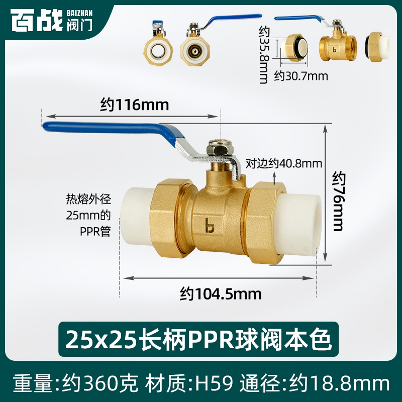 全铜20PPR球阀双o活接热熔管25自来水水管32阀门开关4分6分加厚