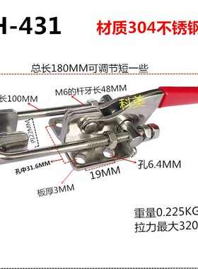 快速夹具肘夹机械箱扣锁夹JY40341JY40323弯钩自锁GH431加长