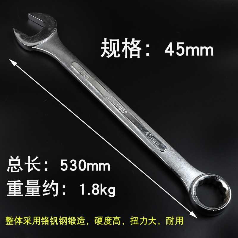 重型梅花开口大号两用扳手34/35/36/38/40/41/42/445/46/48/50/55