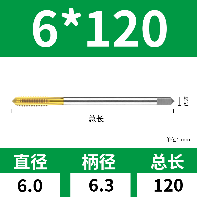 加长镀钛螺旋不锈钢专用含钴机用丝锥丝攻4 6 8 10 12*100*200长