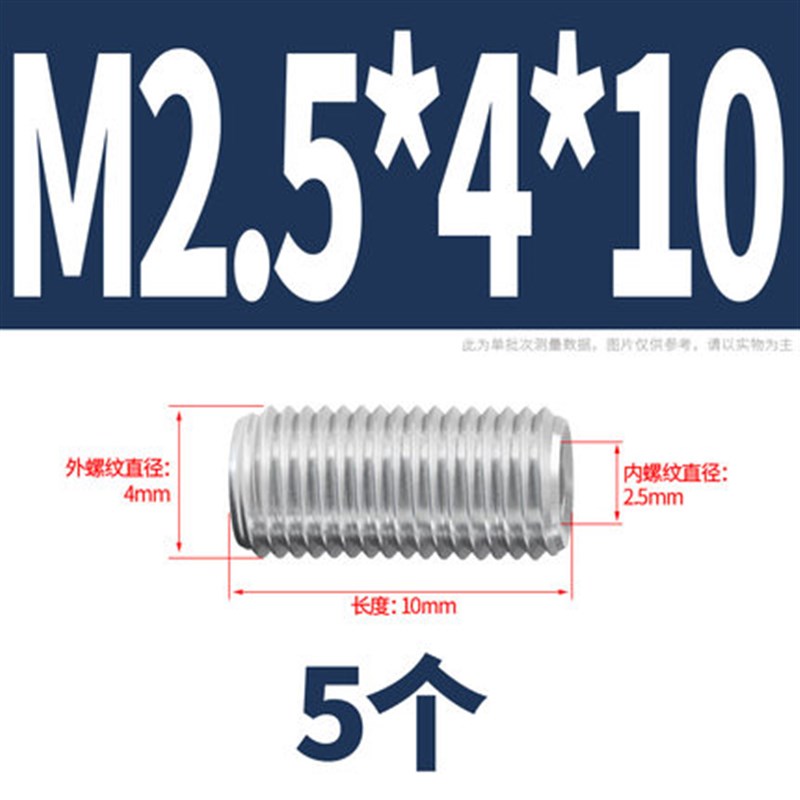 内外牙螺母不锈钢304螺纹转换非标螺丝定做螺纹保护套4M6M8MZ10M1