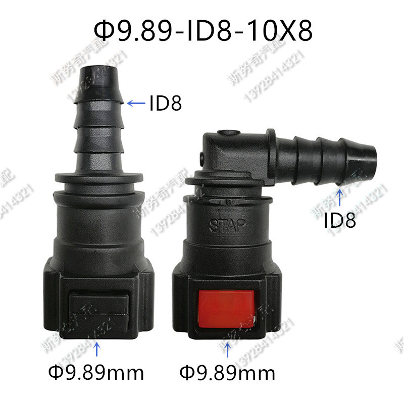 9.89-ID8 高品质塑s料方卡子汽车燃油管快速接头 滤清器管接头卡