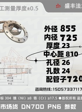 304不锈钢法兰片PN6低压大口径国标材质DDN200 250 300 500 600