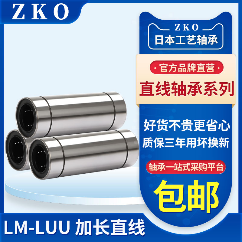 进口直线轴承加长双衬型LMC11/12/13-d6/d8/d10/d12/d16/d20/d25