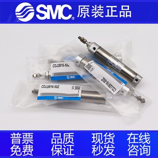 SMC原装正品 CDJ2D CJ2D16 CJ2D10-5 10 15 20 25 30-B 迷你气缸