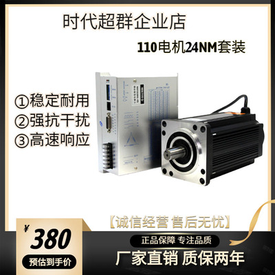 110三相步进电机套装高压220V驱动器8N12N16N20N24N28N35N50N现货