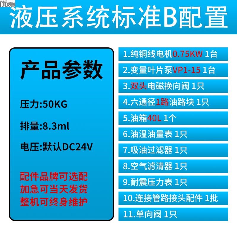 液压站液压系统泵总成 伺服油泵站PLC 小型动R力单元液压机电磁阀