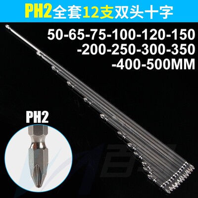 加硬S2钢双头十字 PH2批头PH3电动起子咀螺丝起子1/4气动起子嘴起