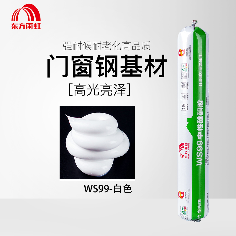 雨虹耐候胶室外防水防晒玻璃胶阳光房F外墙门窗填缝密封硅酮结构