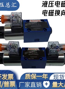 4WE6J61B/CG24N9Z5L液压电磁阀4WE6E61B/CW220-50N9Z5L/6YH/6M/6G