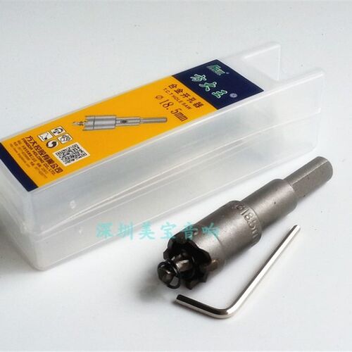 合金开孔器 电子管座 表头胆机功放金属开孔 钻孔器16 --55mm
