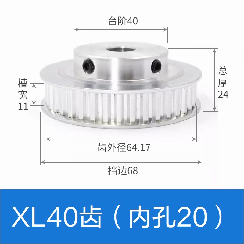 铝合金同步带轮 XL同m步轮 10齿/15齿/20齿/25齿 BF型凸台 槽宽11
