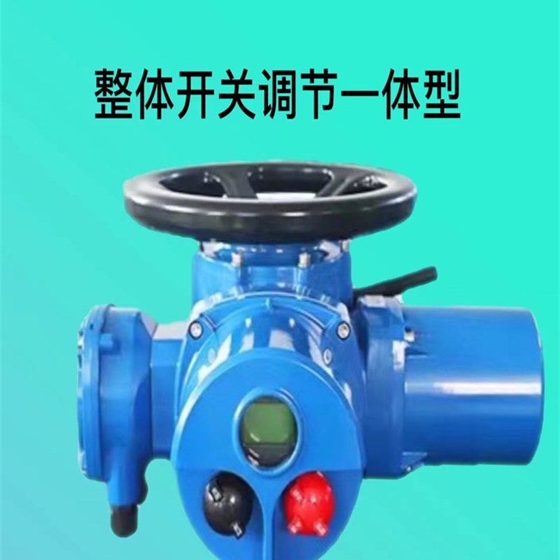 电动阀门执行器电动头闸阀调节阀球阀风门矿用执S行器蝶阀电动调