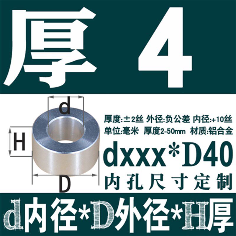 M10M12M14M16M18直径40-80螺丝介子套管铝合金平垫片加厚金属轴套