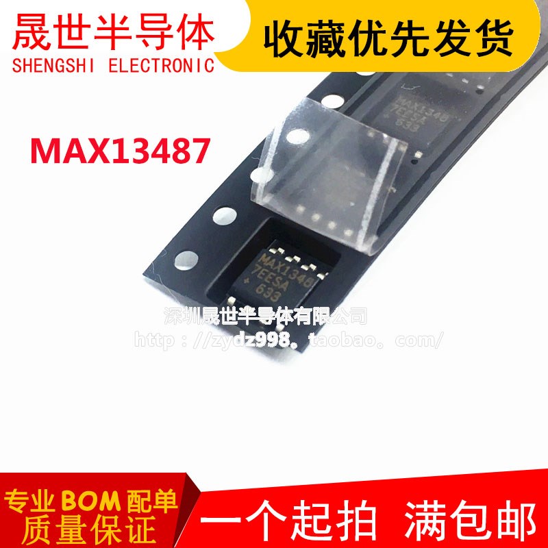 全新原装 MAX13487EESA MAX1348 MAX487ESA 贴片SOP-8收发器芯片