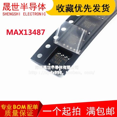 全新原装 MAX13487EESA MAX1348 MAX487ESA 贴片SOP-8收发器芯片