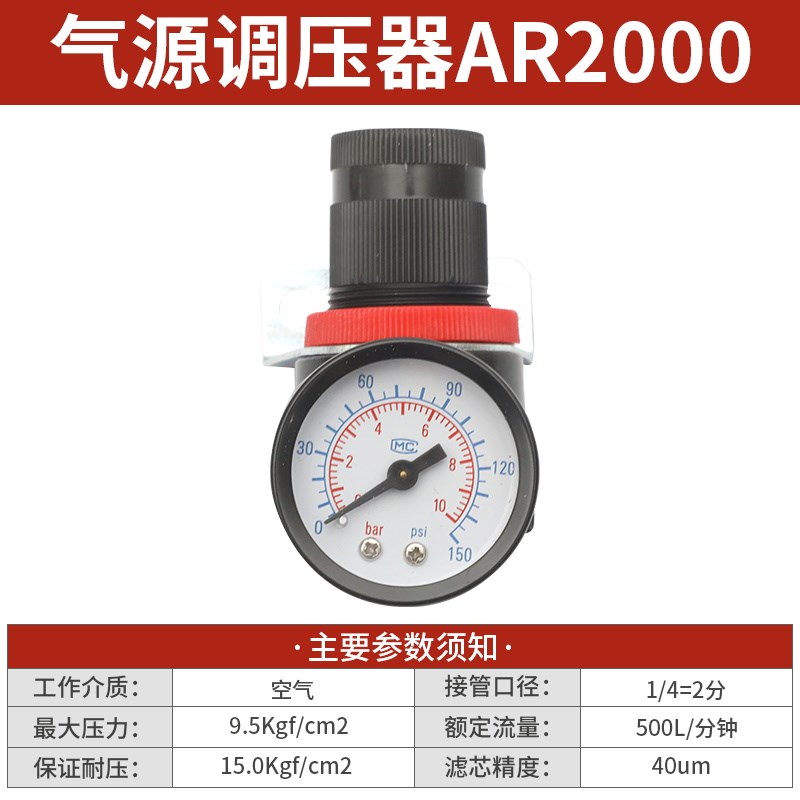 亚德客型气体调压阀n压力阀气压调节阀AR2000气动调气阀气动阀