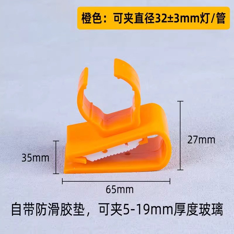 鱼缸拉筋灯夹固定夹水管万向灯管夹固定卡扣支架配件T4 T5 T8 T12图片