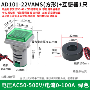 电源指示灯信号灯数显电子数字电压表10电流表100A交流单相220VAC