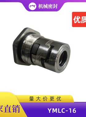 东方连成白云立式多级泵机械密s封SLG16-8YMLC-12/16/22WAD