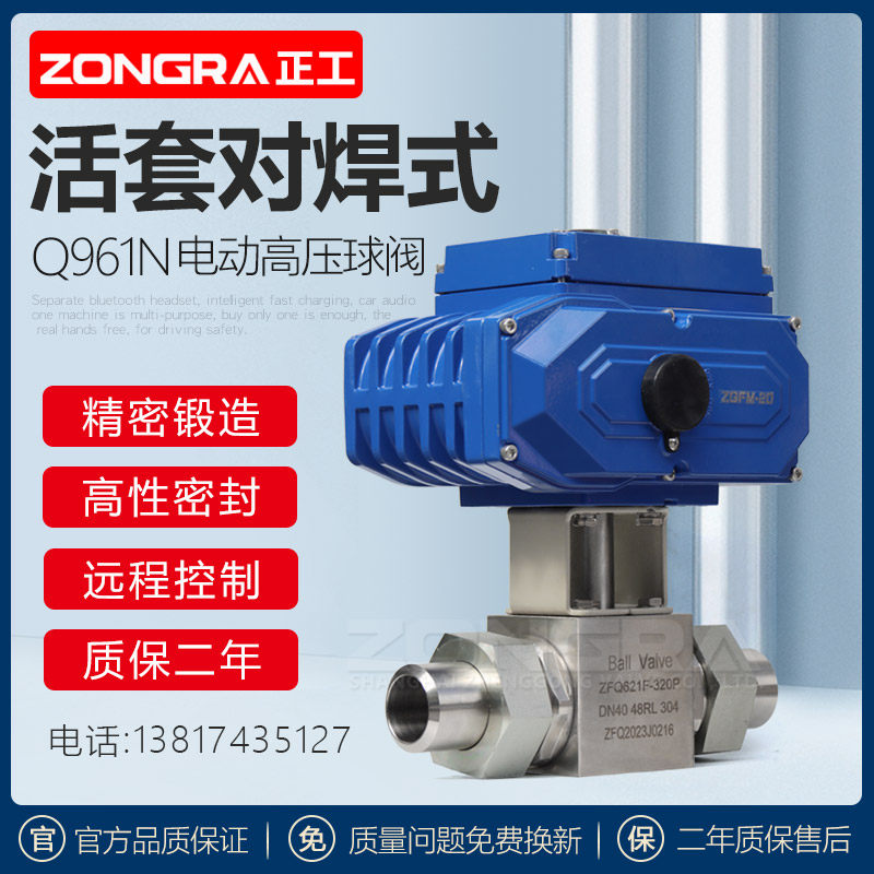 电动高压球阀304/316L不锈钢液压阀门320KG活套式外螺纹对焊球阀,包装,五金配件包装,淘宝优惠券,粉丝福利购,淘宝优惠卷