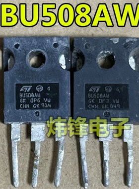 原装进口拆机 BU508AW BU508A TO-247 晶体管 三极管 测量好 直拍