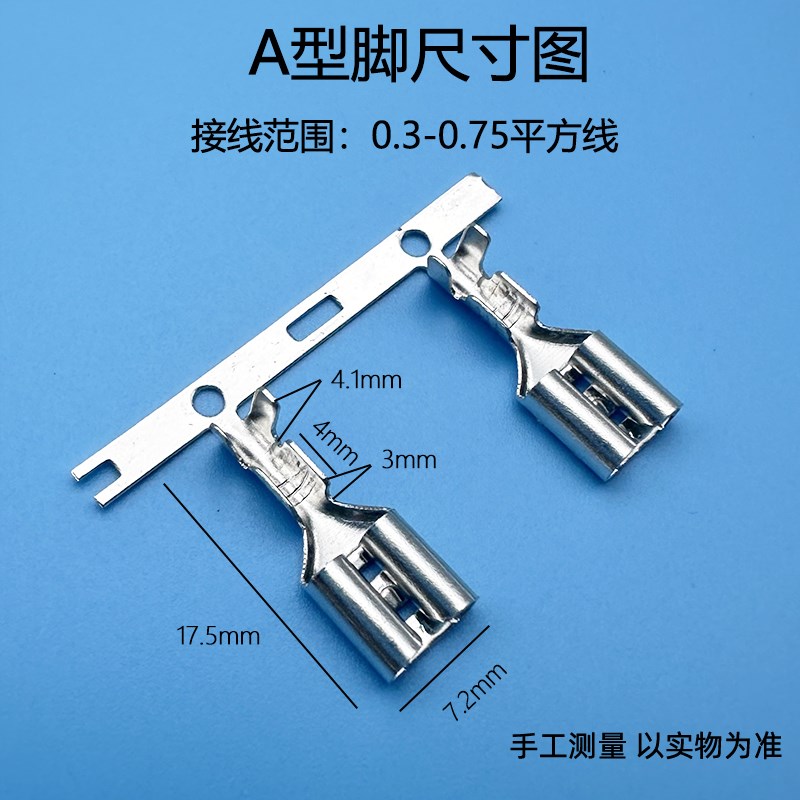 6.3插簧横连接线端子/母插簧片 汽车插件连接器 250连绕端子0.4厚图片