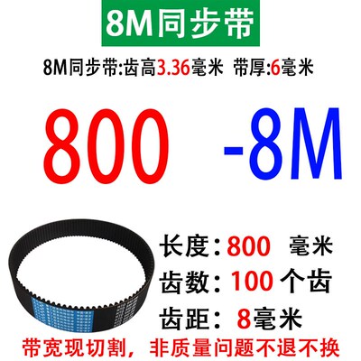 同步带HTD768-8M776-8M784-8M792-8M800-8M808-8M816-8M824带齿带