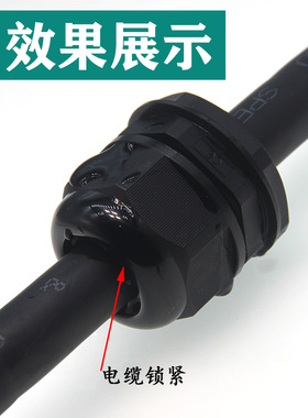 阻燃塑料尼龙电缆密封防水接头M20/MG25两件式葛兰头线缆固定锁母