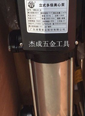 广东凌霄水泵立式多级泵不锈钢VM4-9清水泵离心泵VM2-9高压泵