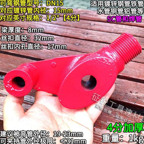 重型镀锌管弯管器工地电线管弯管工具钢管水管大棚管折弯器SC焊M^
