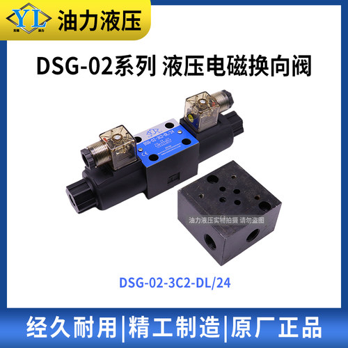 电磁液压阀SWH/D5/Dk4/DSG-02-2B2/2B2A/2B2B/2B3B/2B3A/2B4B/2B6