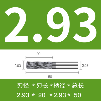 钨钢合金高精度螺旋铰刀2.9 2.91 2.93 2.94 2.95 2.96 2.97 2.98