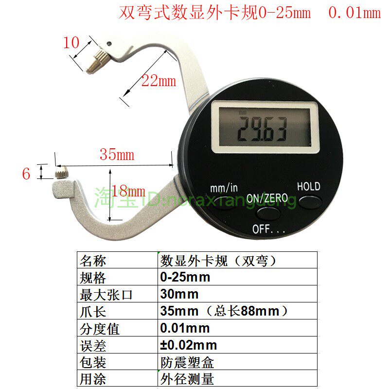 卡规电子数显内外卡规0-150内径卡尺带手柄测量管壁内孔径卡钳表