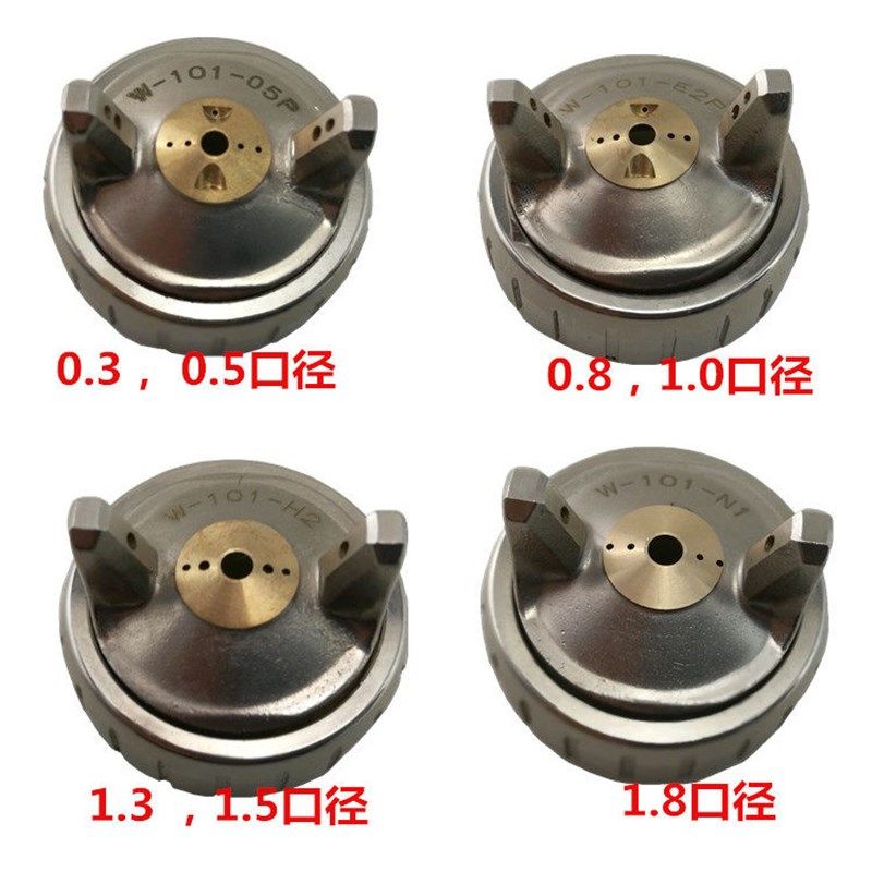 WA-101自动喷枪W-101手动喷枪W-101-E2P H2 H4 N1通用雾化帽 针嘴,童装/婴儿装/亲子装,儿童装饰手表,淘宝优惠券,粉丝福利购,淘宝优惠卷