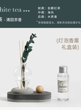 Mandelda清新空气白茶客厅香氛扩香木室内持久房间香薰扩香器摆台